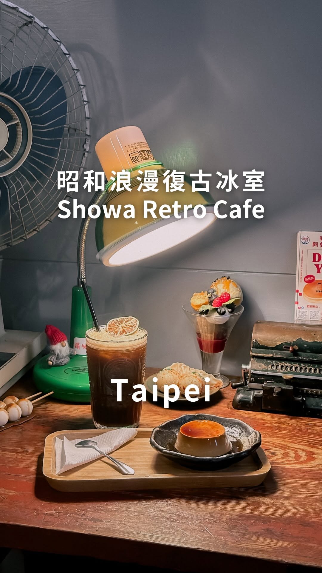 1 Dessert spots in Taipei City