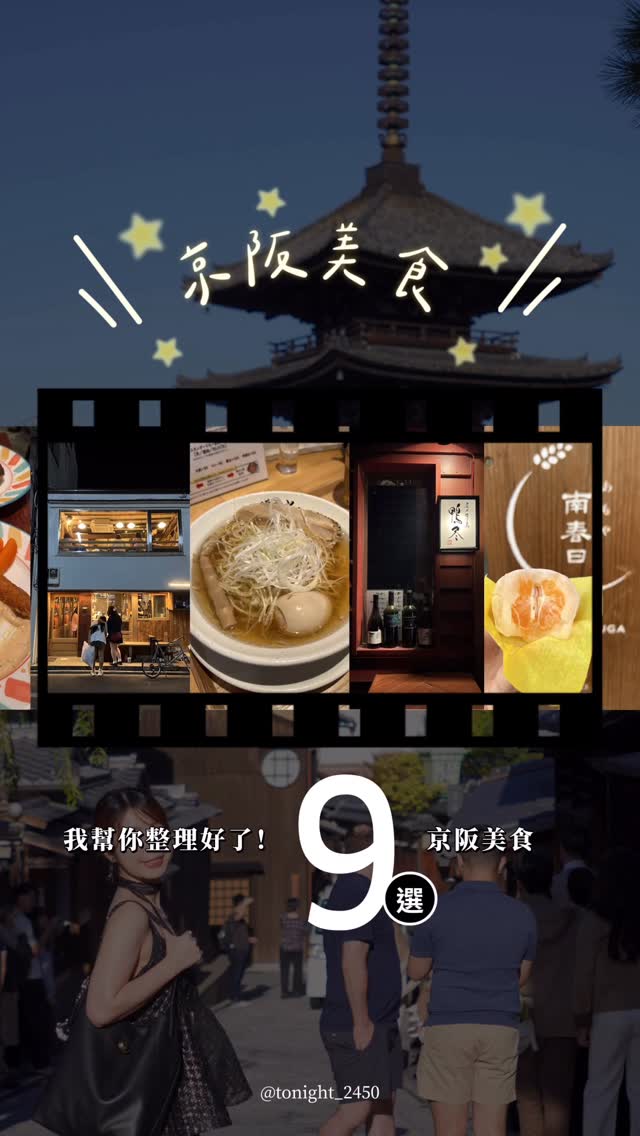 Kyoto And Osaka Restaurants For Japanese Cuisine