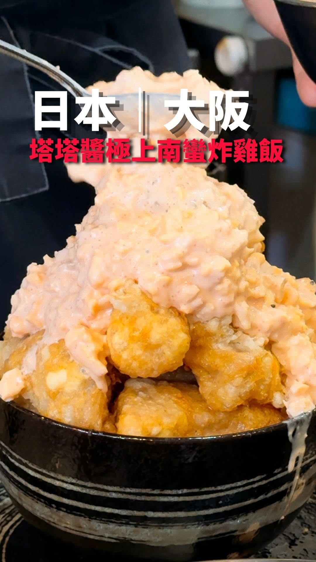 Kome Dorobou's Popular Chicken Nanban