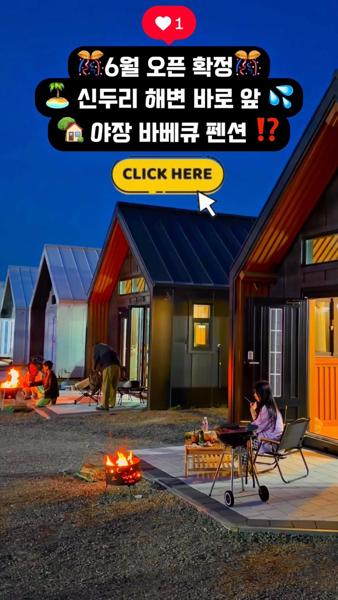 2 Landmarks in Taean-gun