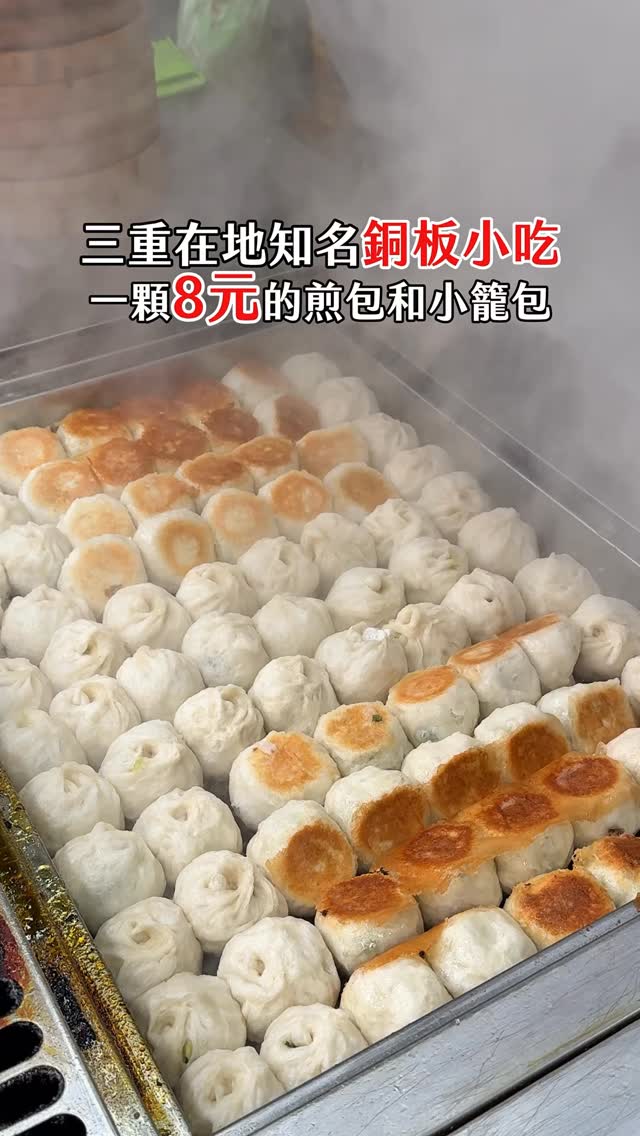 Popular Steamed Buns and Dumplings in Sanhe