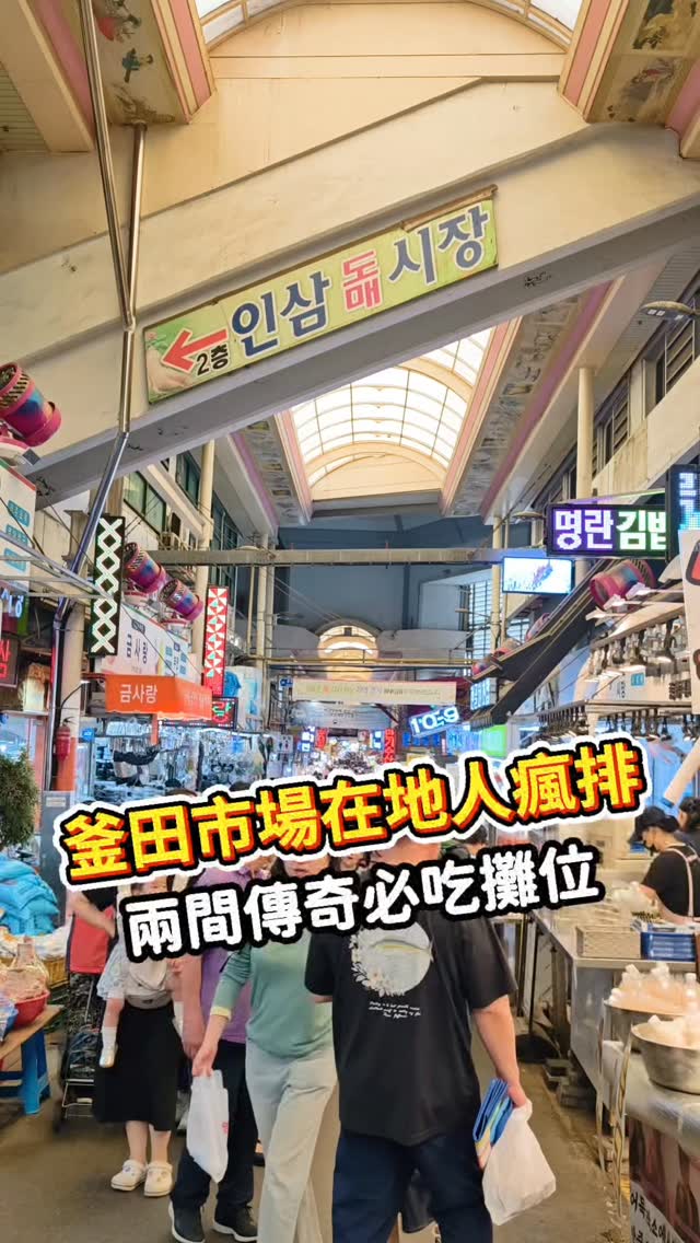 Bujeon Market's Diverse Offerings