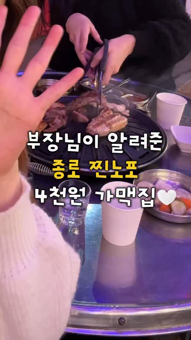Seoul Food: A Retro Korean Drinking Spot