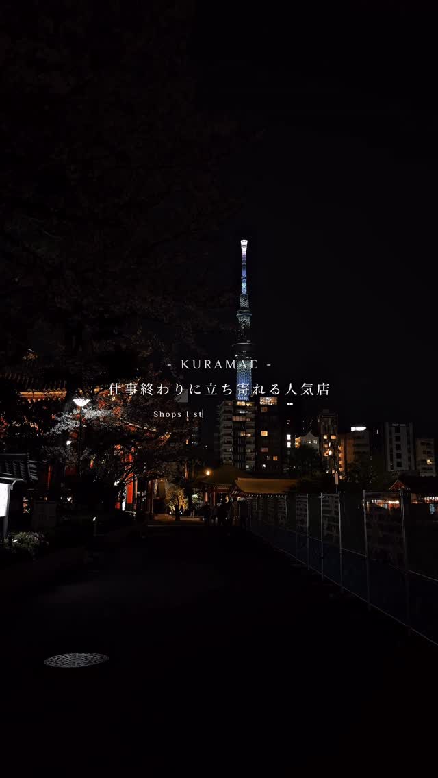 2 Restaurants in Taito City