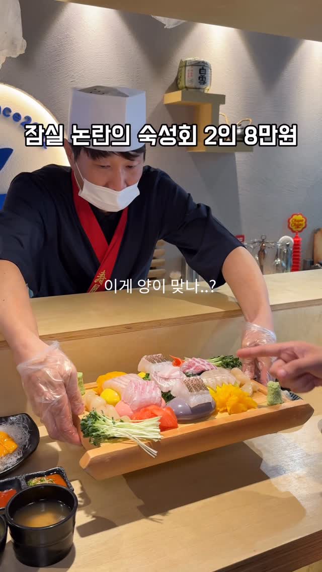 Jamsil Fish Restaurant Offers Unlimited Raw Fish