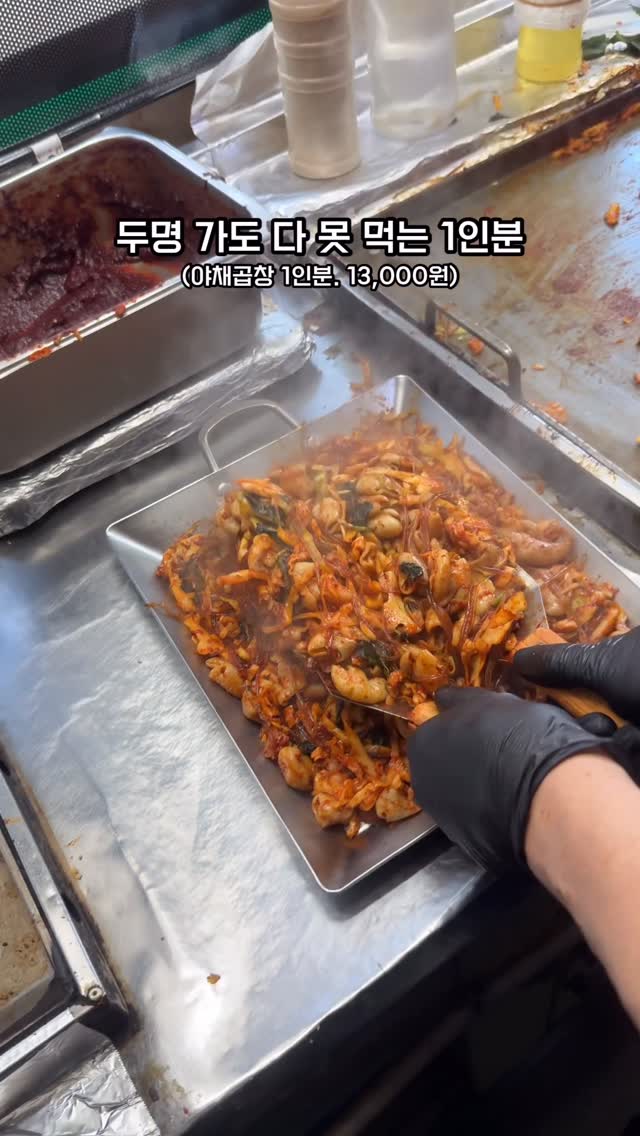 Generous Stir-Fried Tripe at Two Korean Eateries