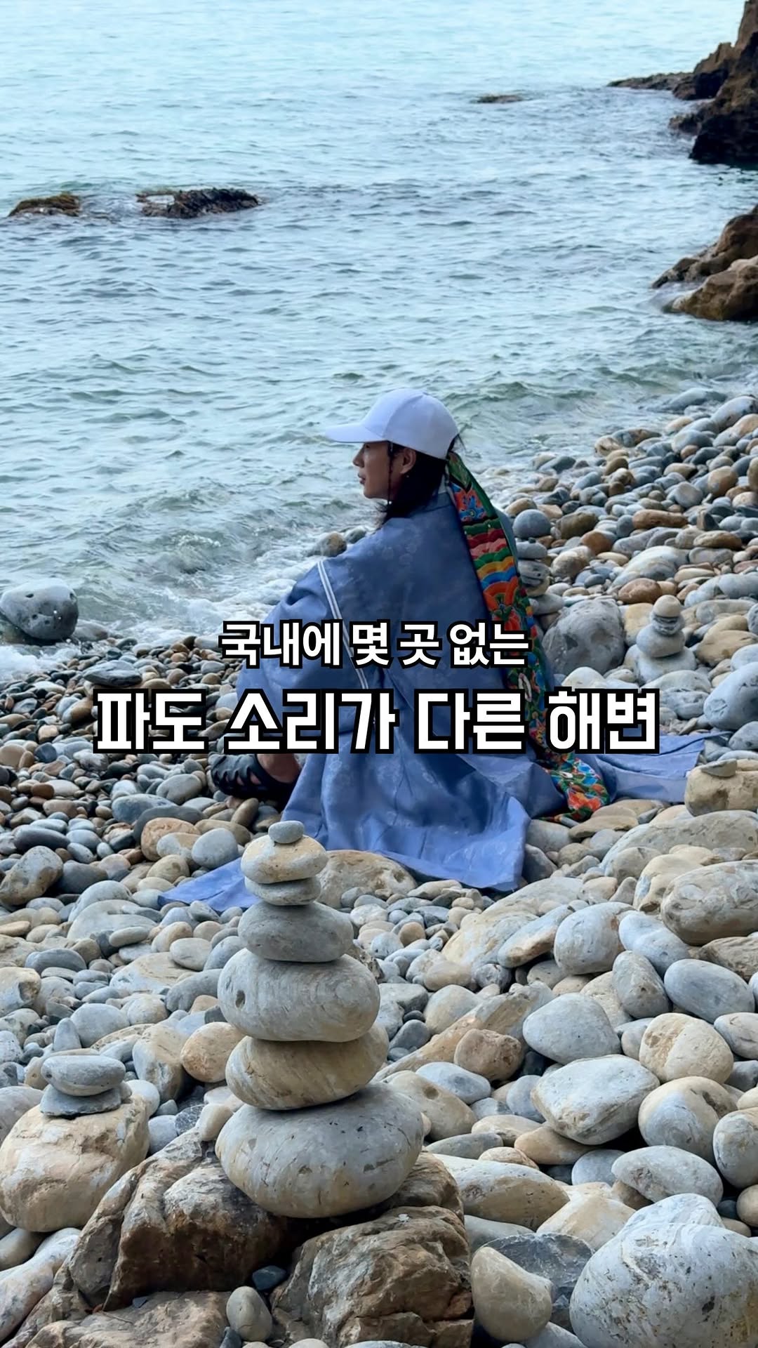1 Landmarks in Donghae-si