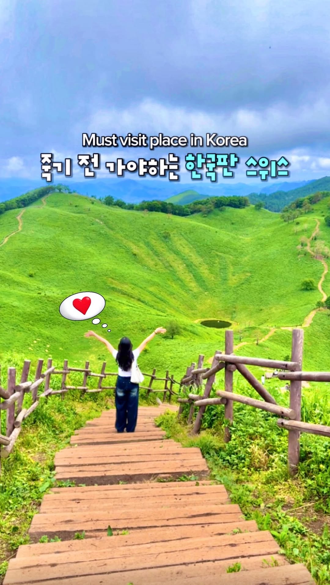 Mindungsan Mountain: Korea's Summer Switzerland