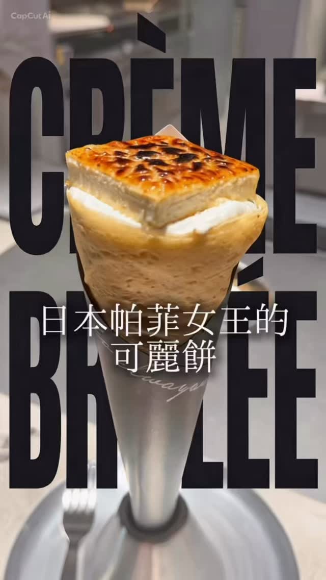 Takanawa Gateway Station Area Desserts