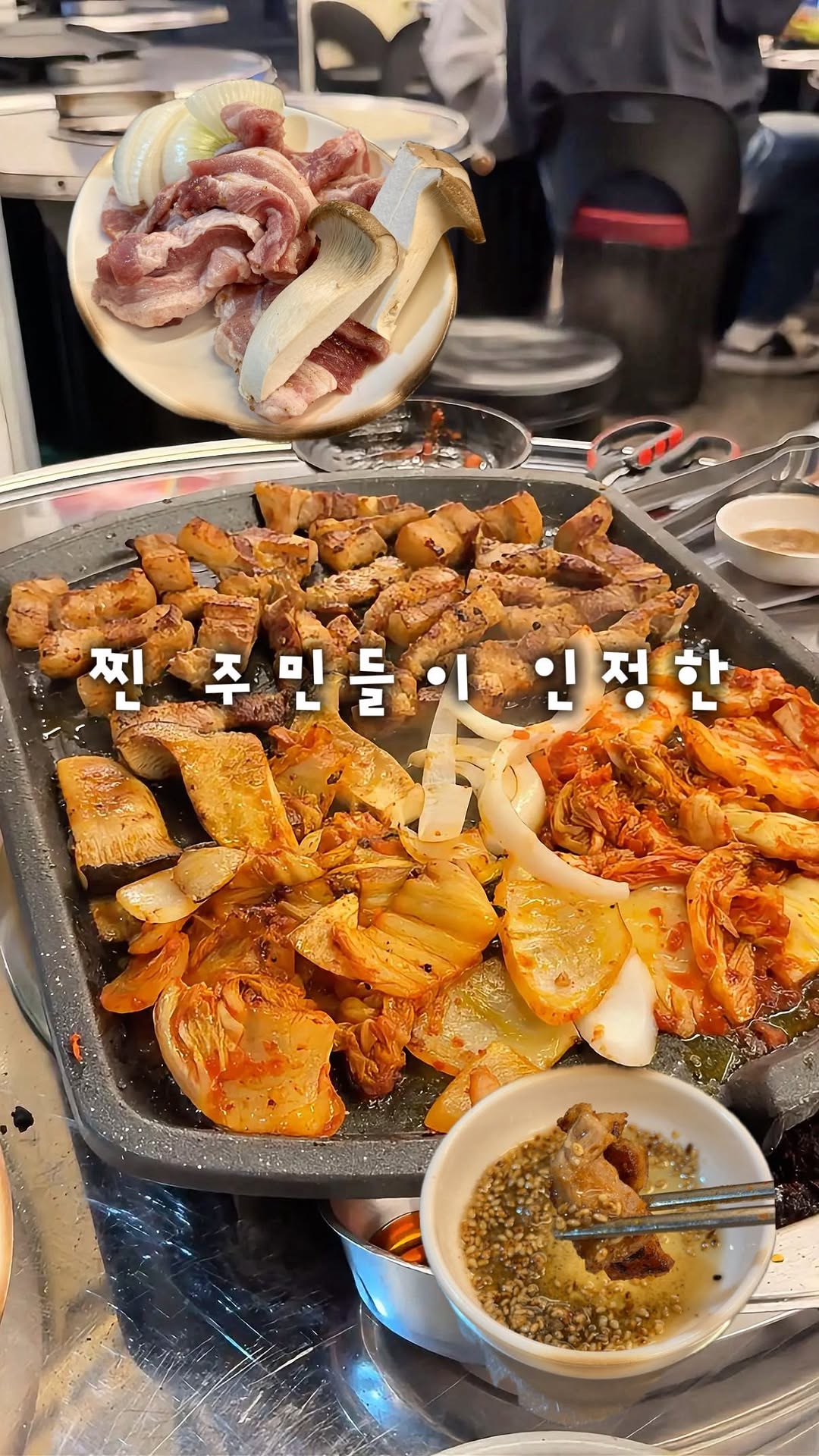 Yeonan Butchers' Restaurant: Seodaemun's Pork Gem
