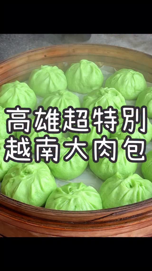 Kaohsiung's Unique Green Vietnamese Baozi Shop