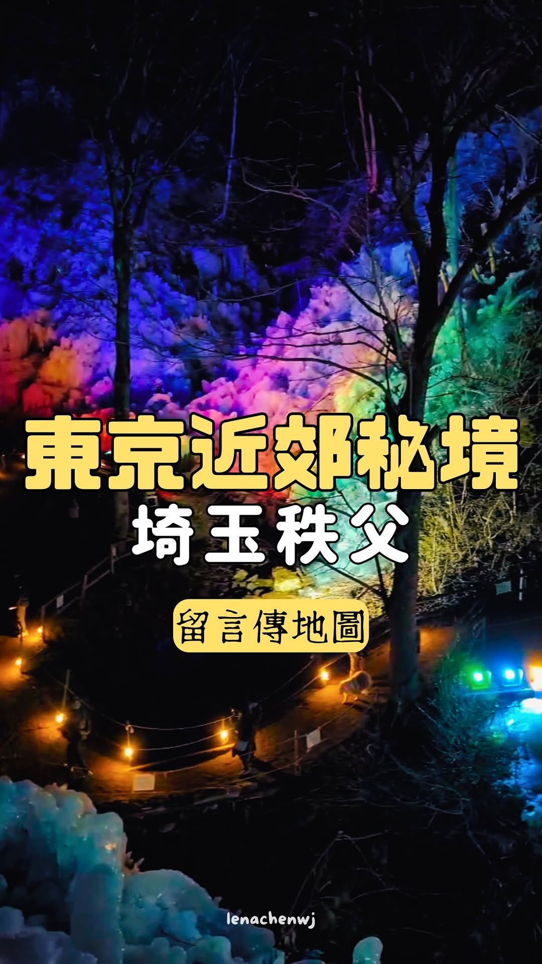 14 Places in Chichibu