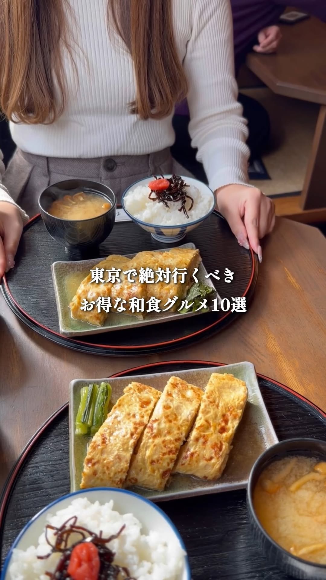 10 Restaurants in Tokyo