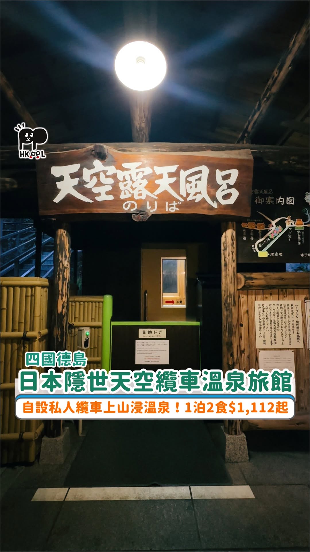 6 Places in Miyoshi