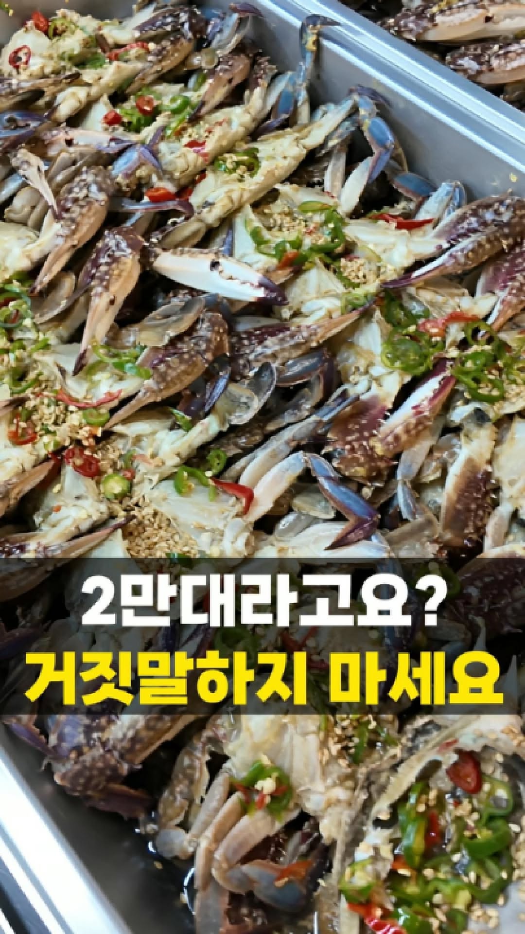 Unlimited Ganjang Gejang and Yangnyeom Gejang