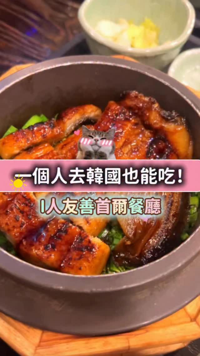 Korean Pot Rice Restaurants For Solo Diners