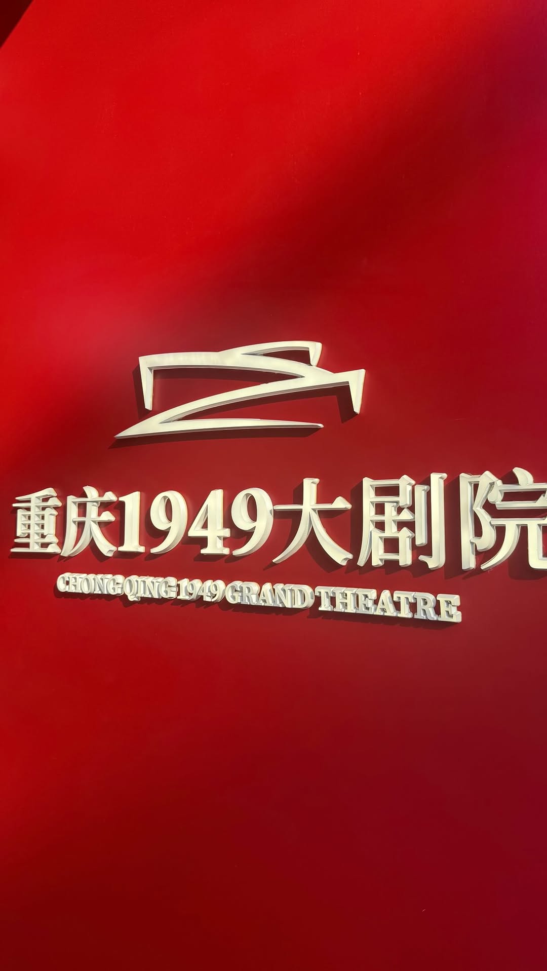 Historical Performances At Rotating Chongqing Theatre