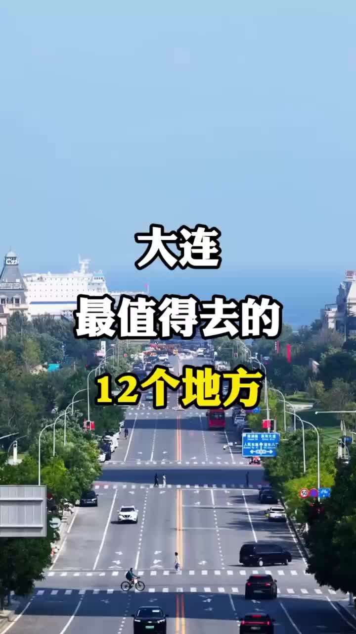 9 Places in Da Lian Shi