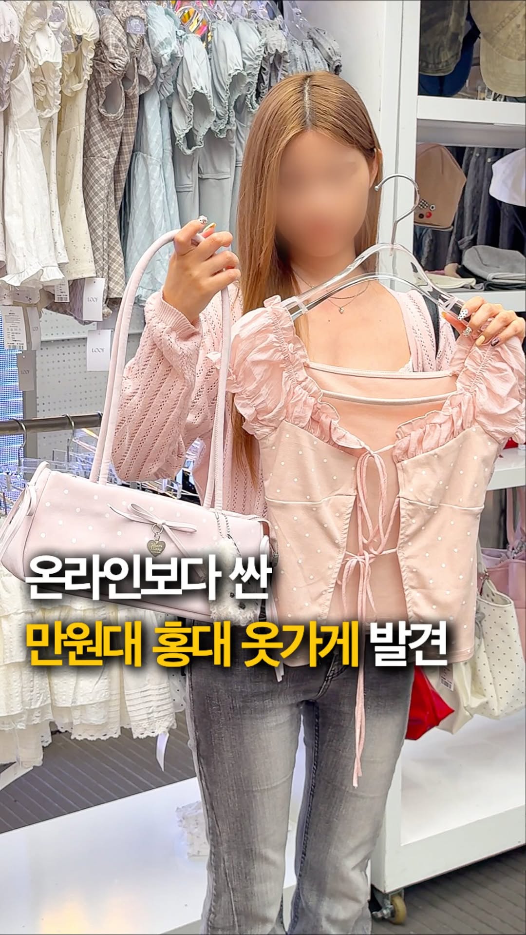 Chic Hongdae Fashion Finds at Budget Prices
