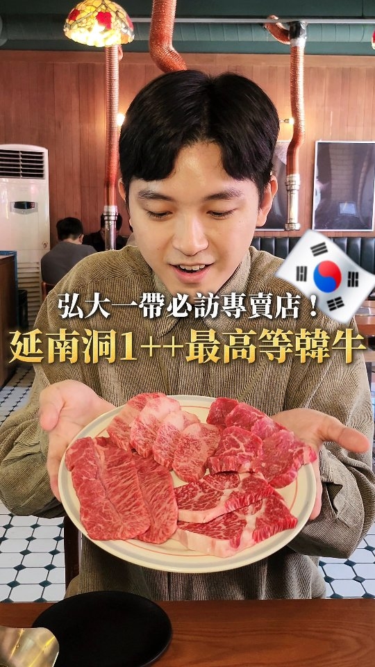 Korean Beef Feast At A Top-Grade Hanwoo Restaurant