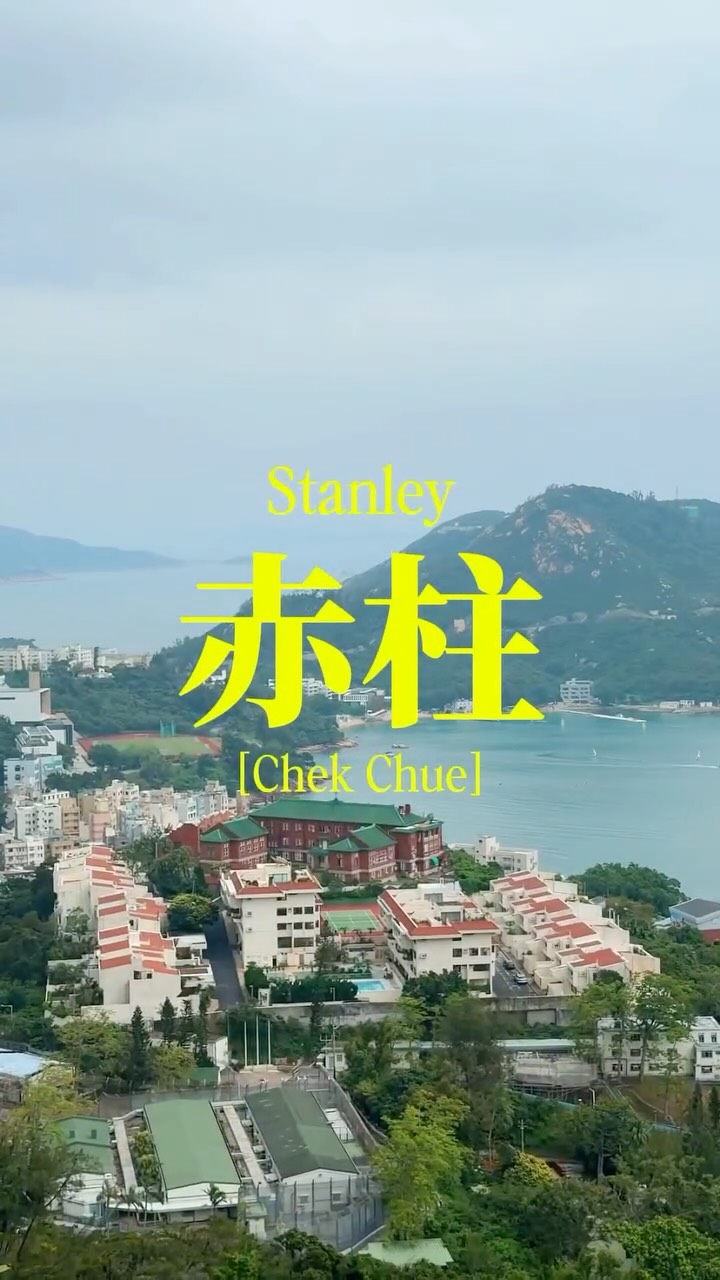 Explore Stanley: Hong Kong's Relaxed Seaside Escape