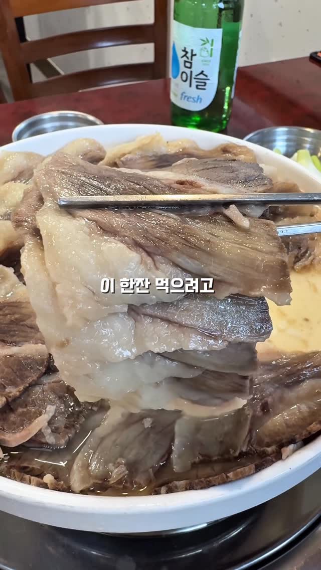 Jongno's Legendary Haejang Guk Restaurant