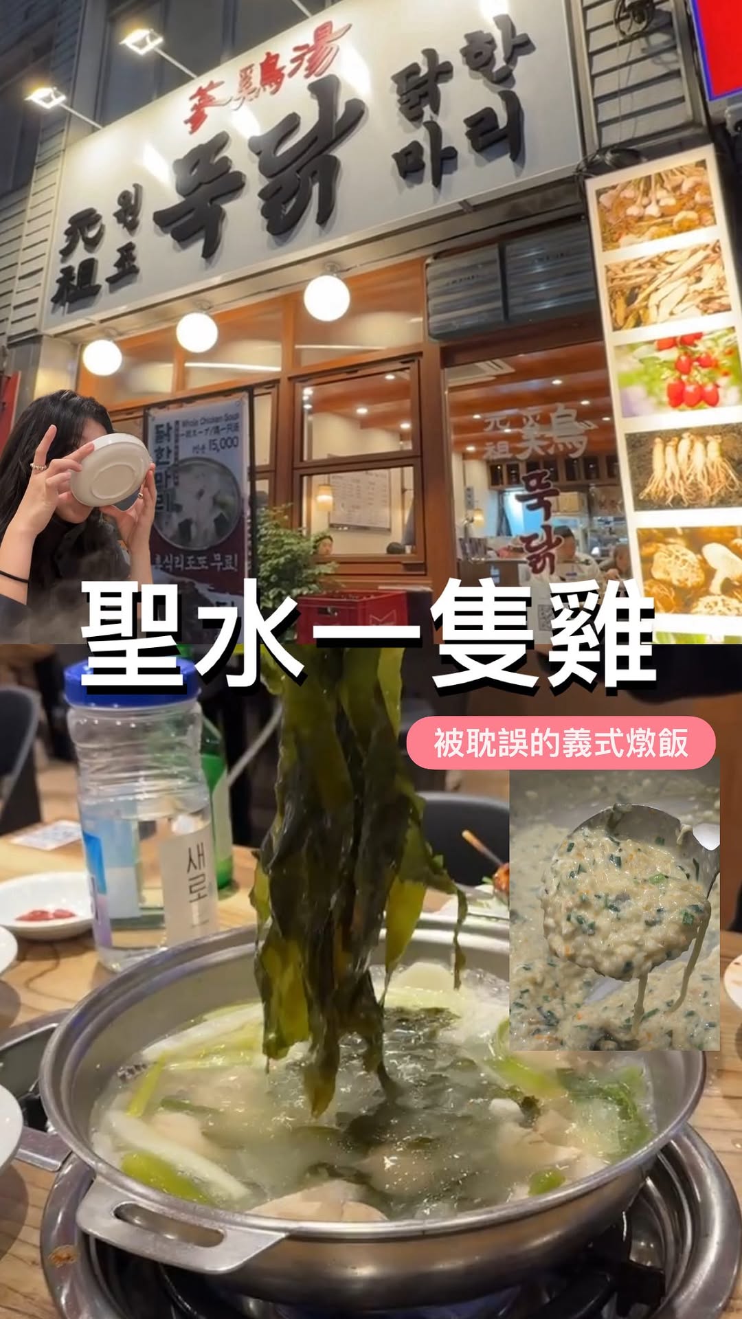 Korean Restaurants With Jeju-Inspired Broth