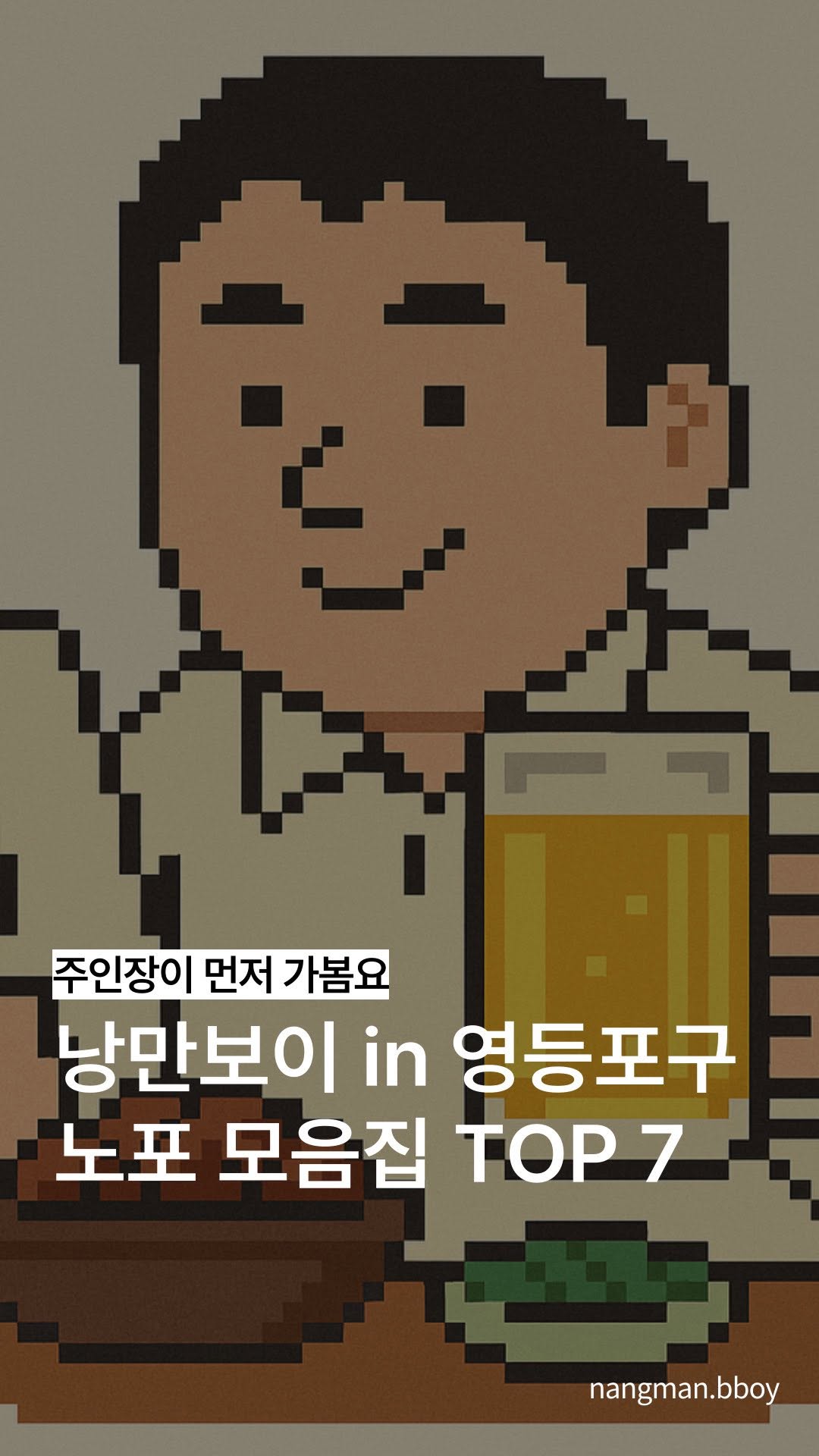 14 Restaurants in Seoul