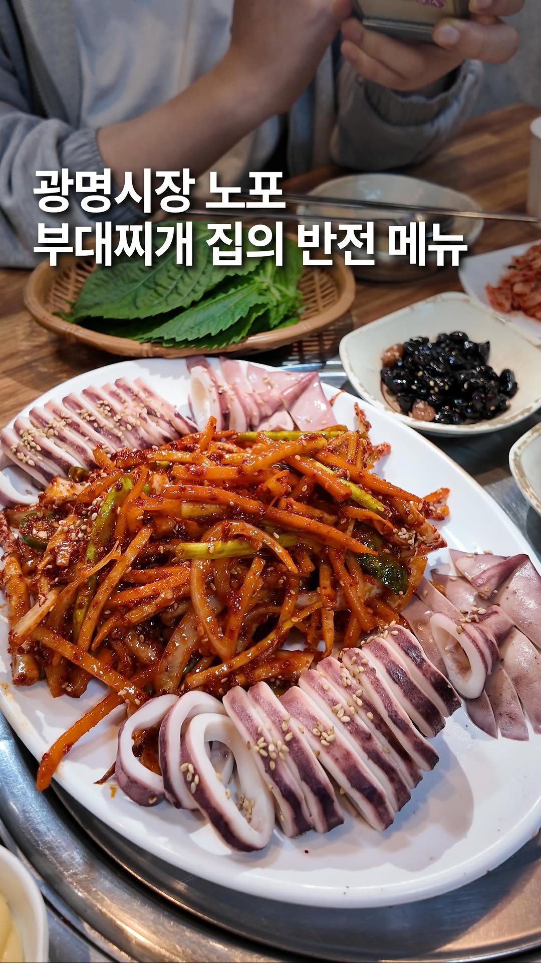 짱먹구 | 광명 동네방네 서울 맛집, 광명전통시장