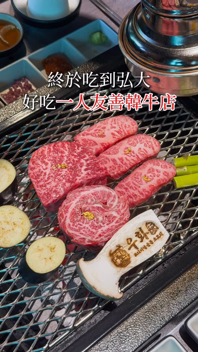Uhwa Korean Beef Restaurant Offers High-Quality Cuts