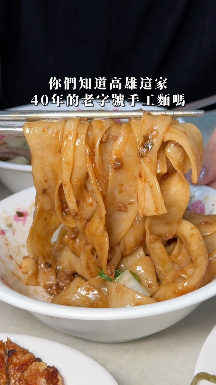 Deng Ji Jiachang Beef Noodle Restaurant's Handmade Noodles