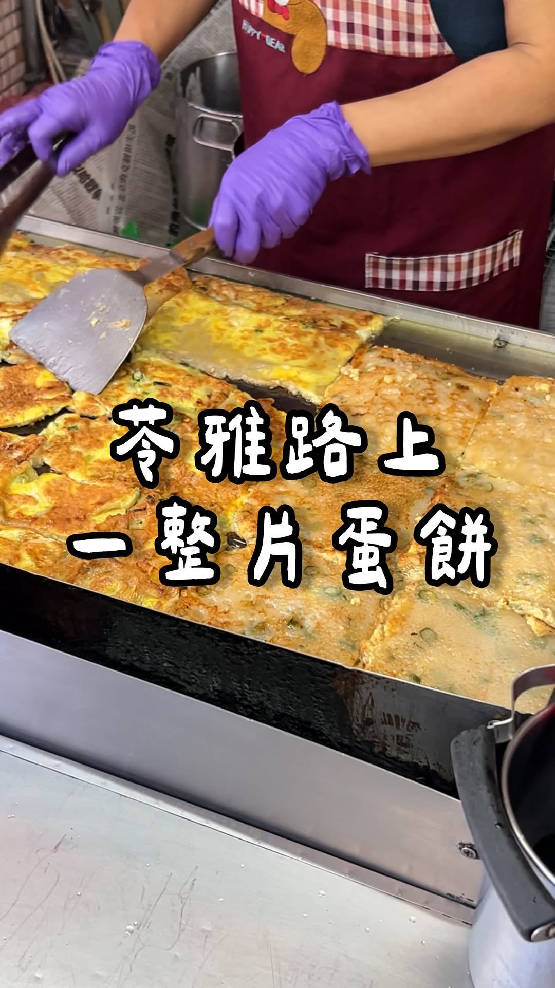 Chen Jia Traditional Egg Crepes