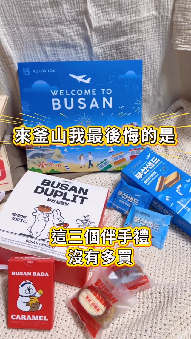 Seaside Spots in Busan