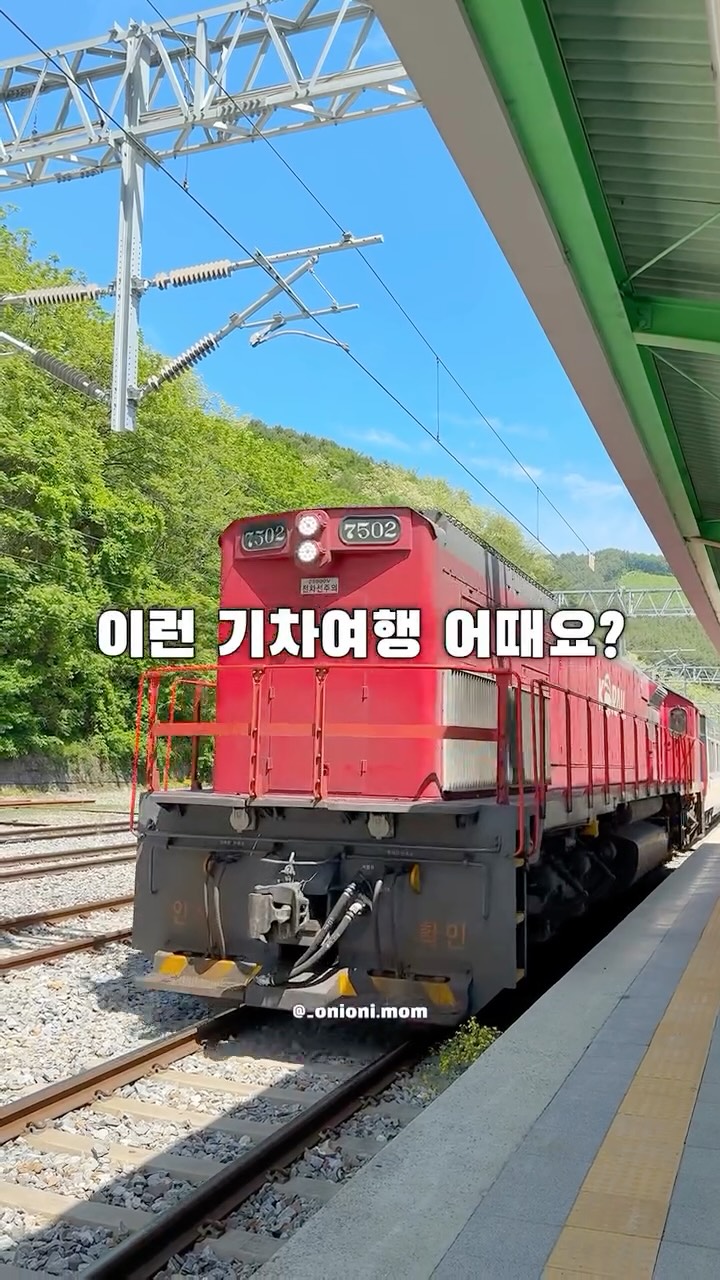 Mindungsan Train Trip: Healing Mountain and Valley Views