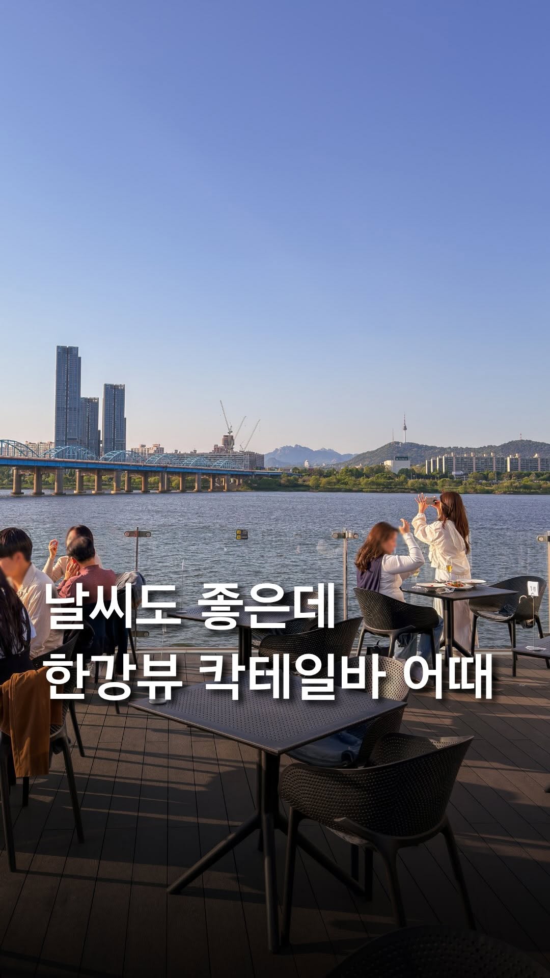 Han River Waterfront Spots Offer Scenic Views