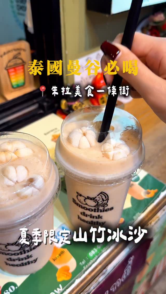 Bangkok Spots For Delicious Mangosteen Smoothies