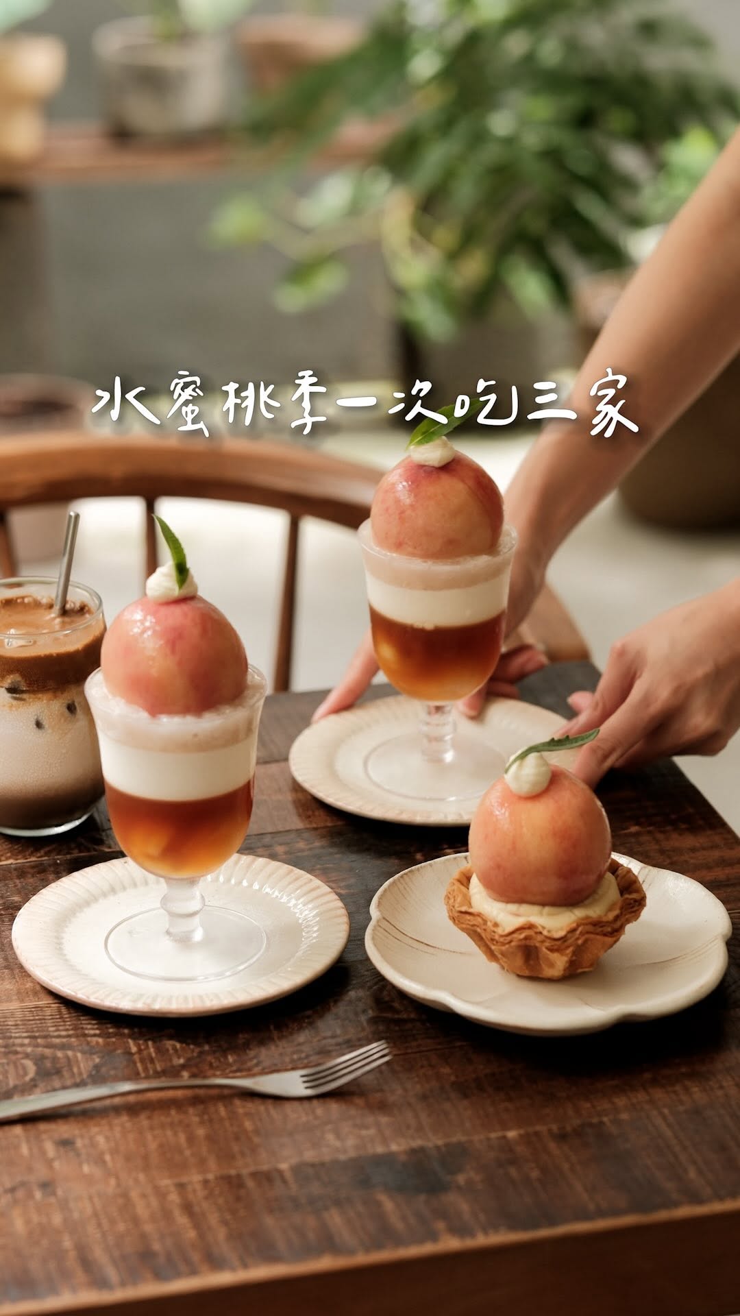 Taiwan Cafes Featuring Delicious Peach Desserts