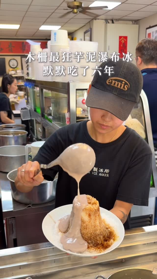 Muzha Ice's Unique Offerings