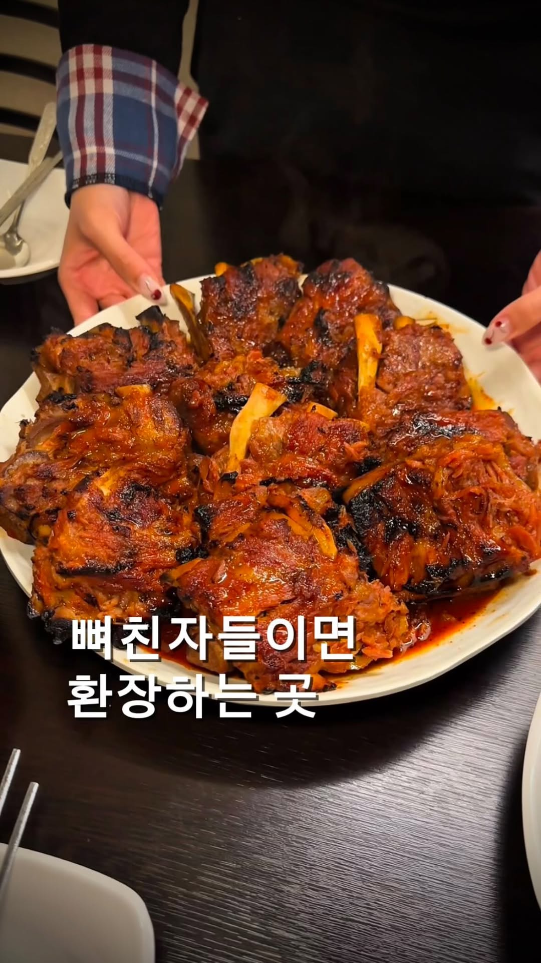 Yeongdeungpo's Smoked Bone Ribs