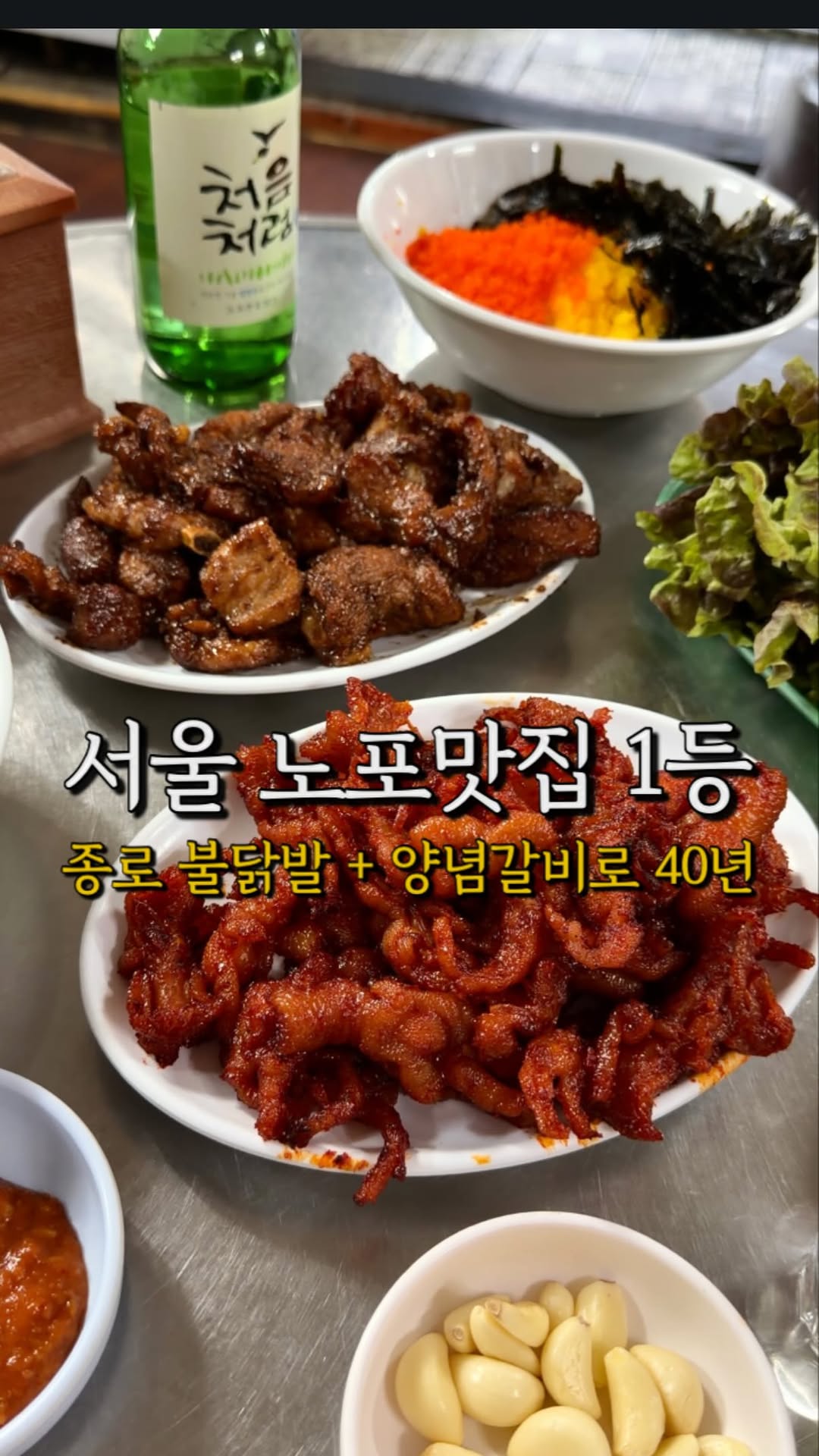 40-Year-Old Spicy Chicken Feet and Pork Ribs