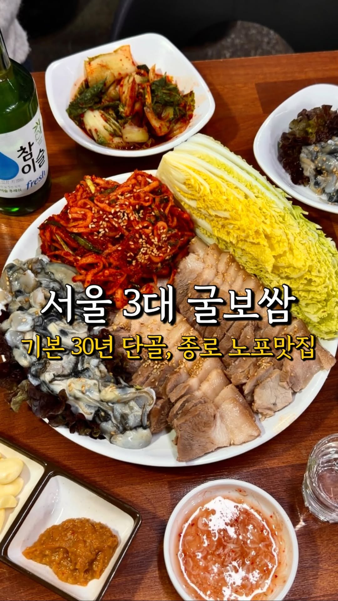 Seoul's Oldest Restaurants: Decades Of Culinary Excellence
