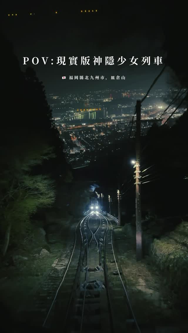 2 Attractions in Kitakyushu