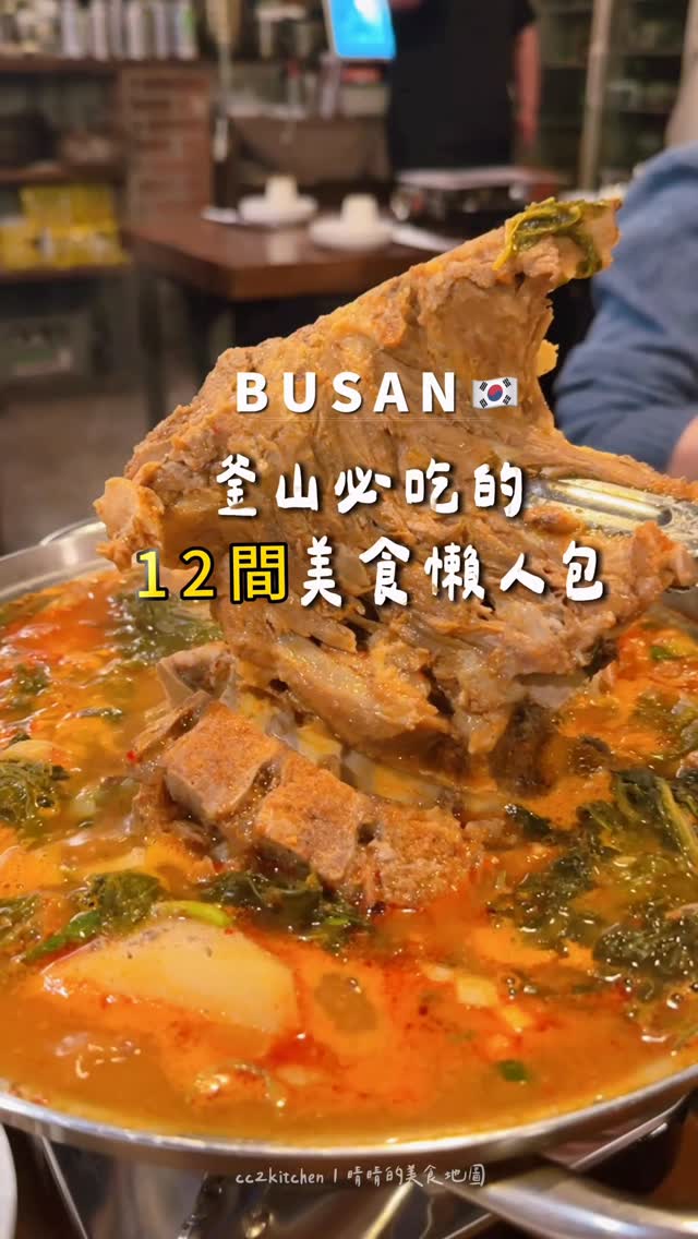 11 Restaurants in Busan