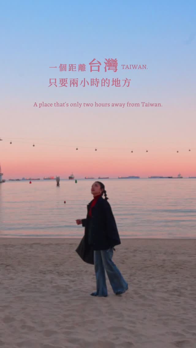 Songdo Beach: Taiwan's Pink Sky Destination