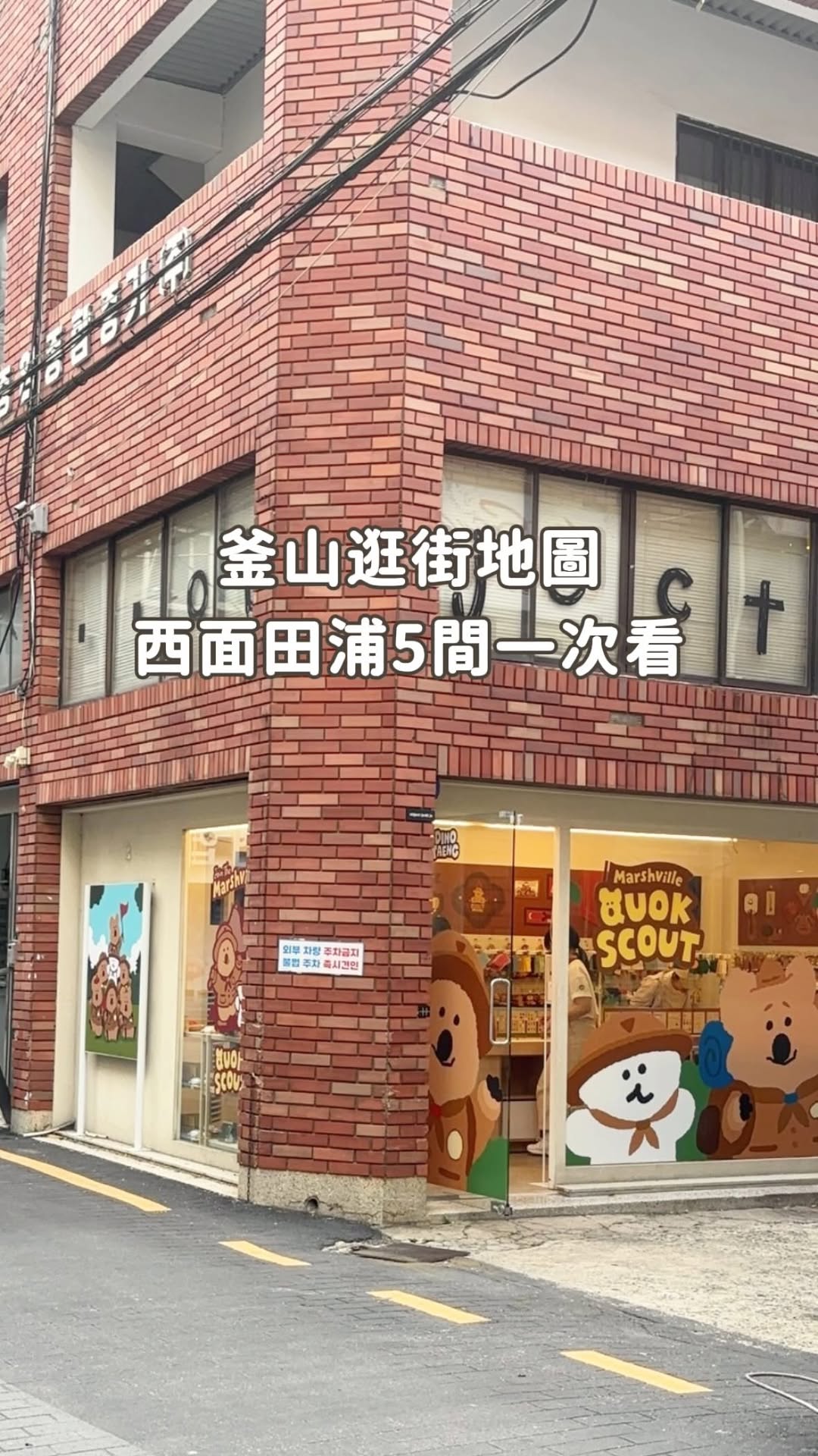 3 Shops in Busan