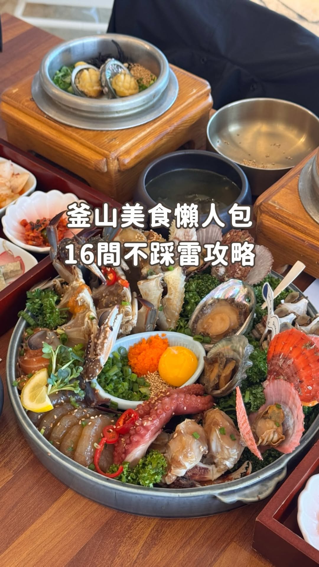 13 Restaurants in Busan