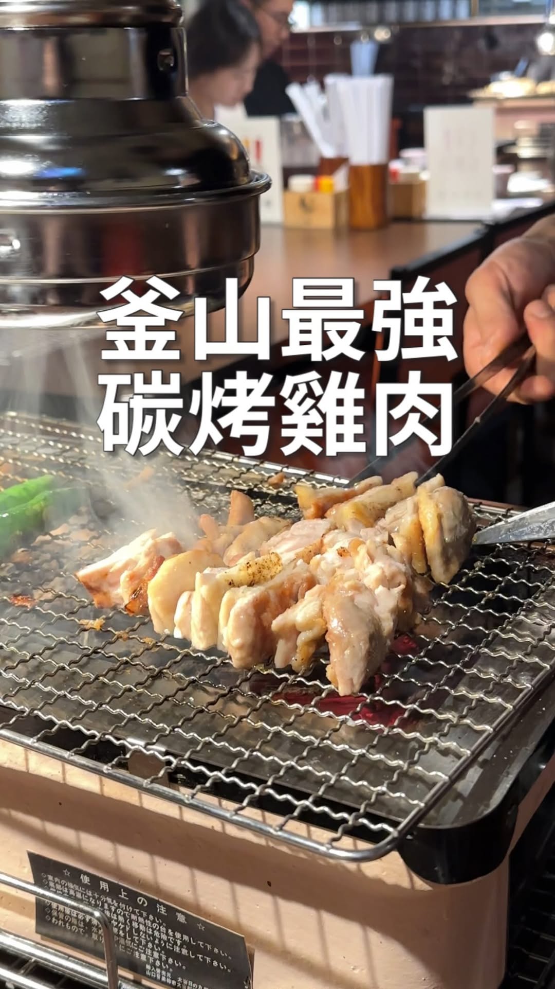 Busan Yakitori Restaurant Offers Delicious Chicken Skewers