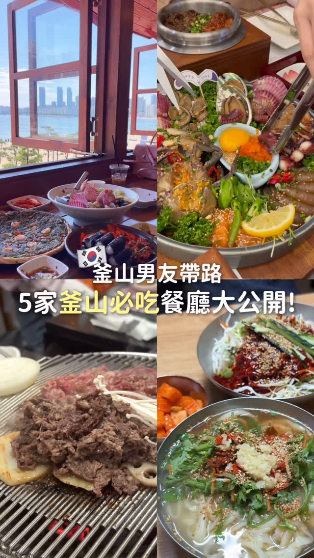 Five Must-Try Busan Restaurants