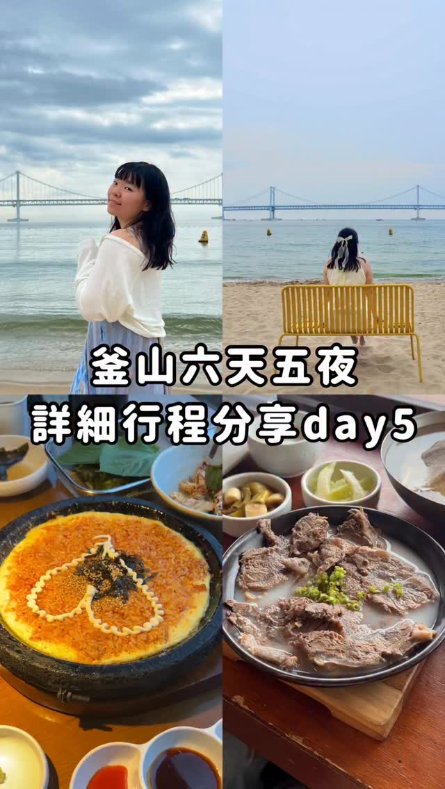 Busan Food and Beach Hotspots