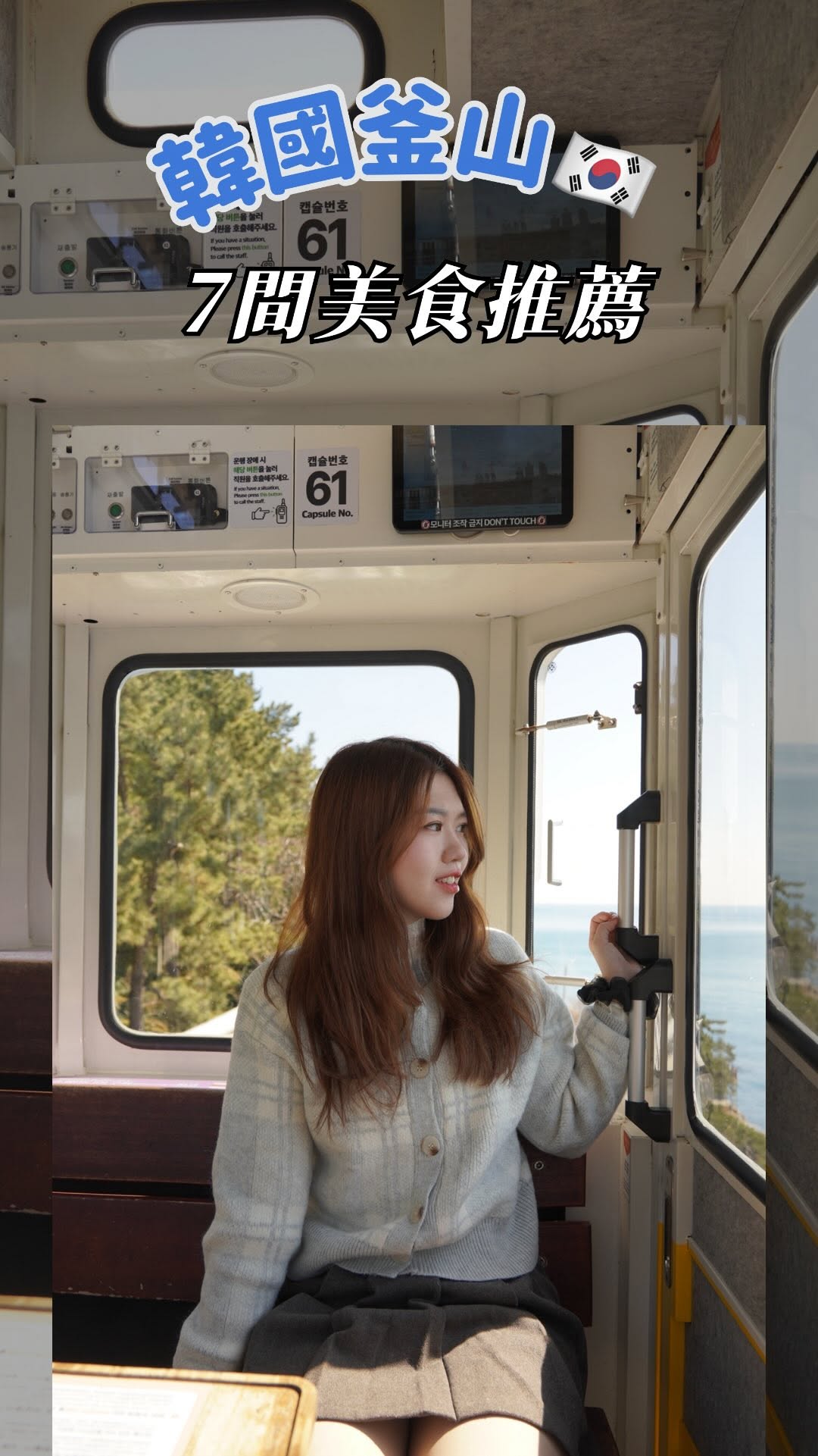 6 Restaurants in Busan